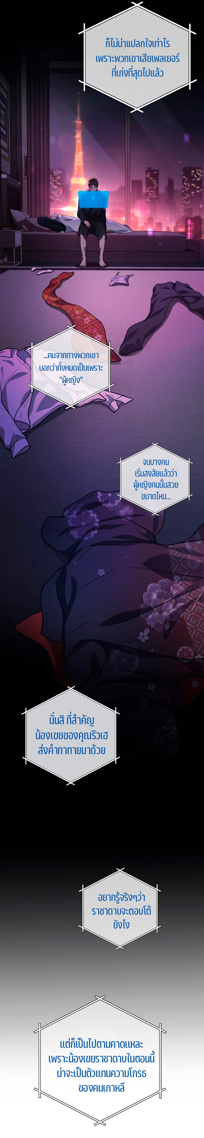 The Martial God Who Regressed Back to Level 2 ตอนที่ 10 — หน้า 33 จาก 37