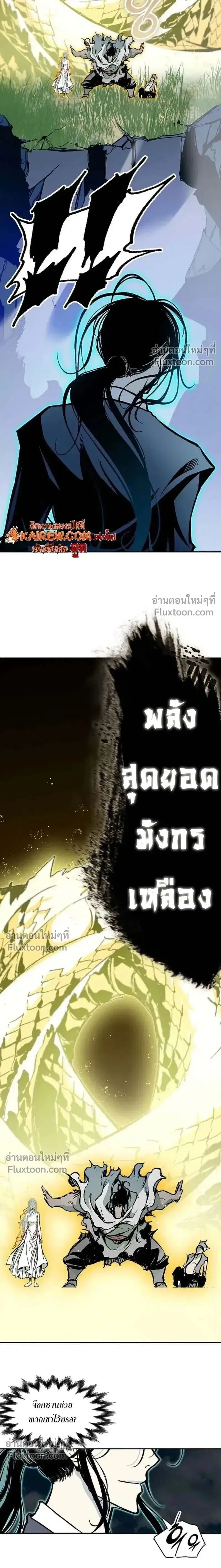 Memoir of the God of War ตอนที่ 226 — หน้า 10 จาก 32