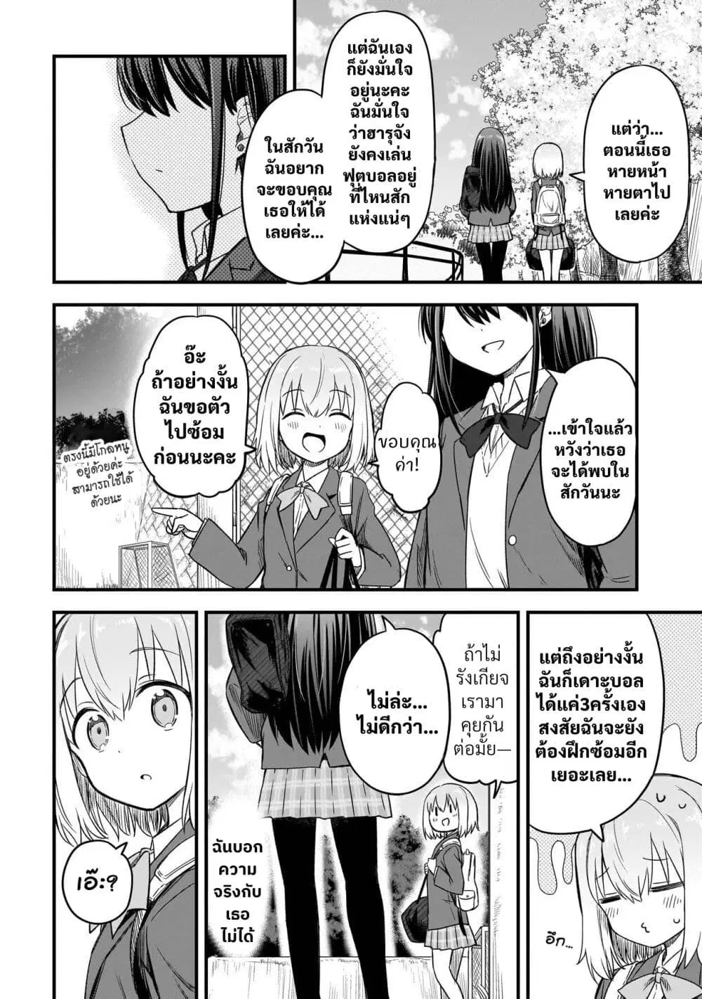 Haru no Regista ตอนที่ 1.1 — หน้า 26 จาก 35