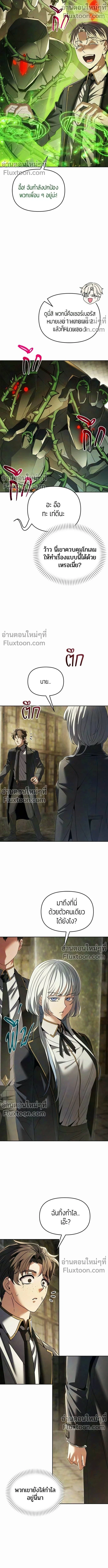 Return of the Back Alley Wizard จอมเวทไร้นามหวนคืน ตอนที่ 23 — หน้า 17 จาก 19