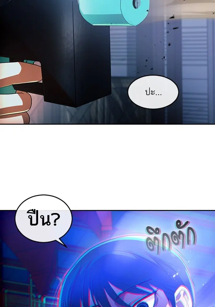 Random Chat ตอนที่ 311 — หน้า 62 จาก 150