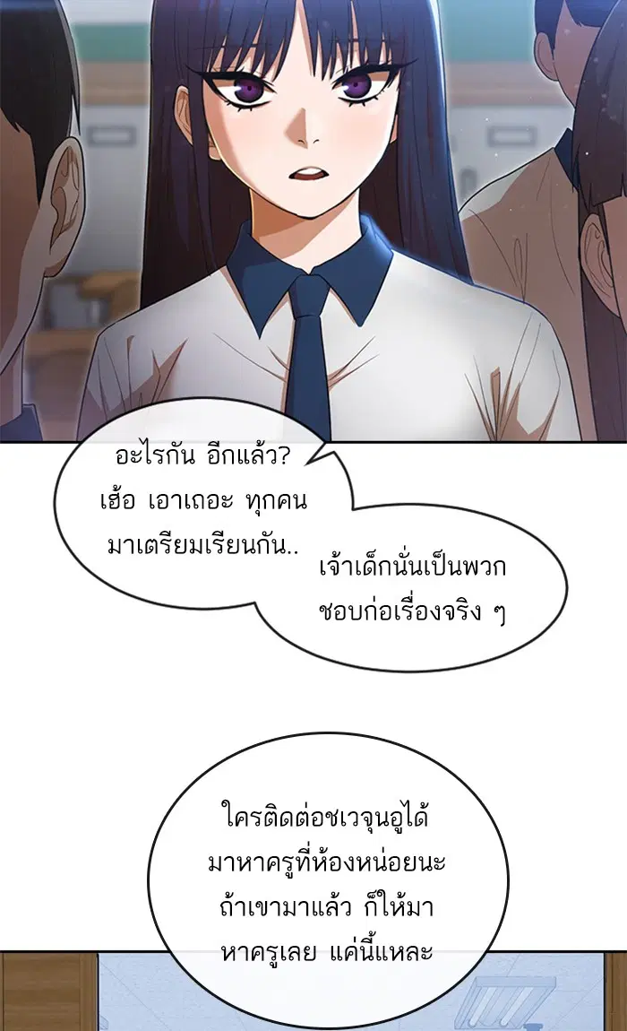 Random Chat ตอนที่ 251 — หน้า 13 จาก 97