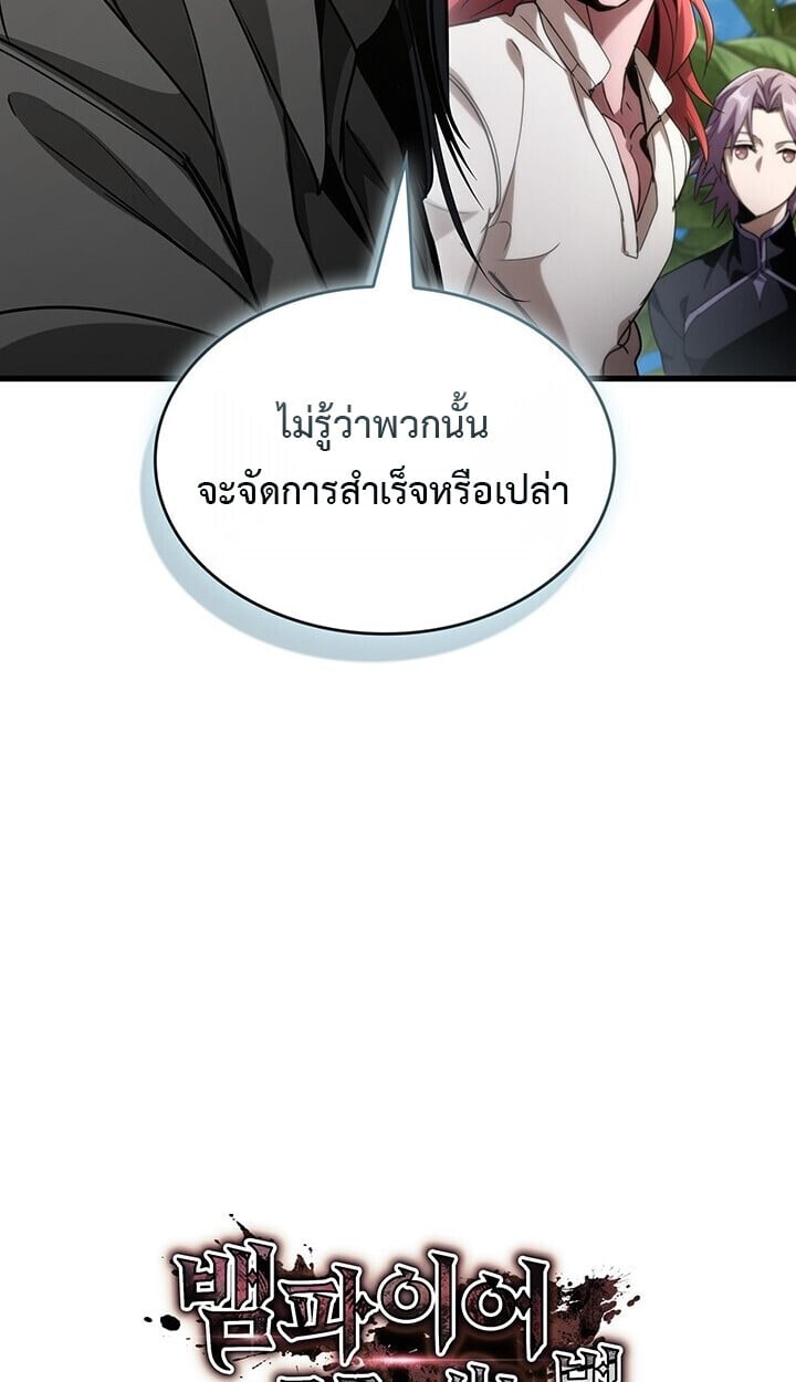 Crimson Reset ชีวิตครั้งที่สองของราชันรัตติกาล หลังจากหลบหนีมาครึ่งปี แวมไพร์ยูจีนก็ถูกสังหารในที่สุด ตอนที่ 23 — หน้า 135 จาก 137