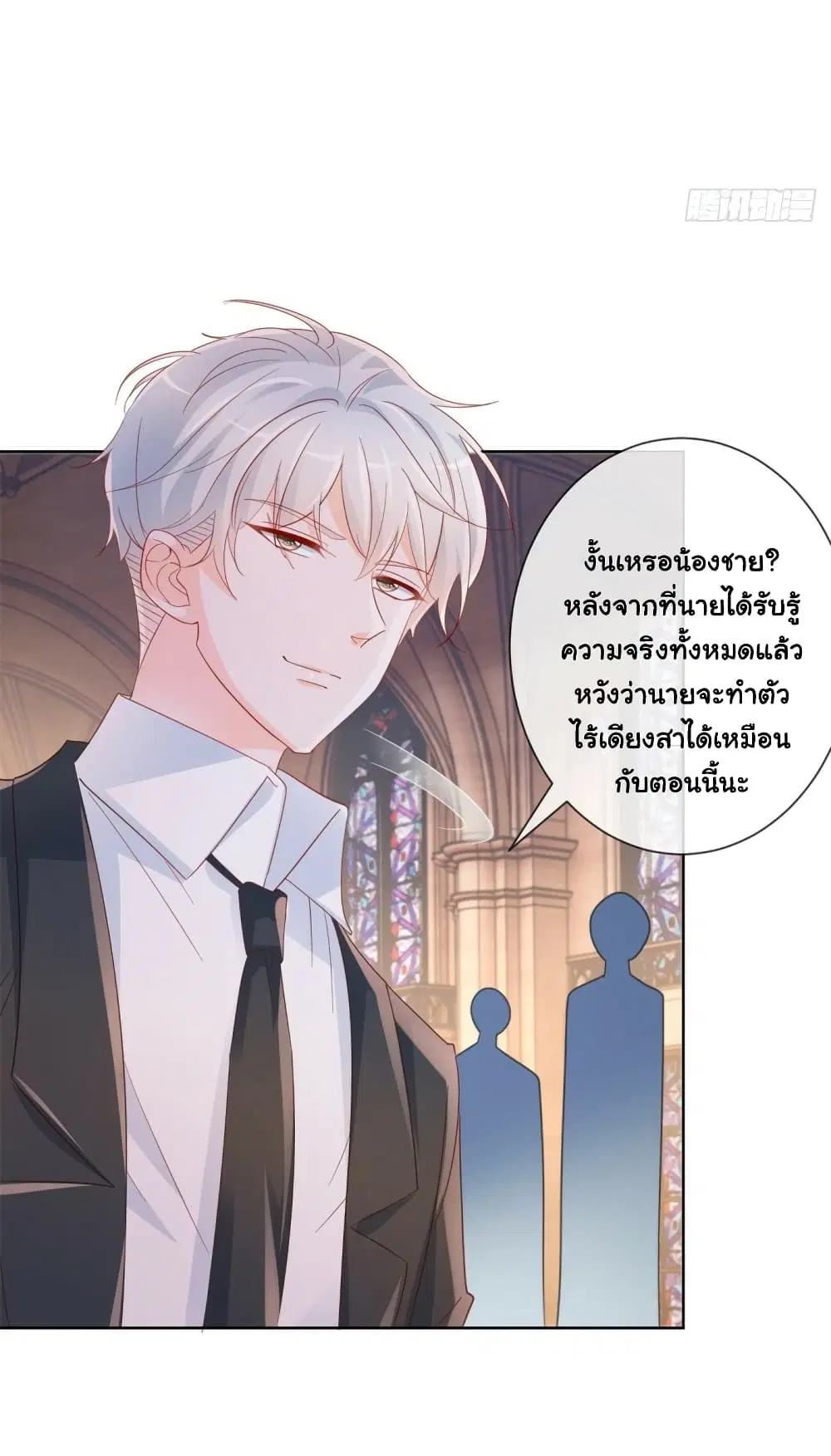 The Lovely Wife And Strange Marriage ตอนที่ 358 — หน้า 9 จาก 41