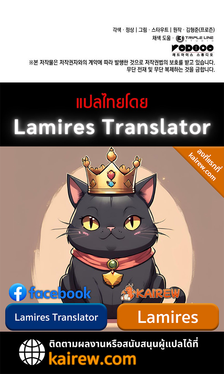 Crimson Reset ชีวิตครั้งที่สองของราชันรัตติกาล หลังจากหลบหนีมาครึ่งปี แวมไพร์ยูจีนก็ถูกสังหารในที่สุด ตอนที่ 11 — หน้า 148 จาก 148