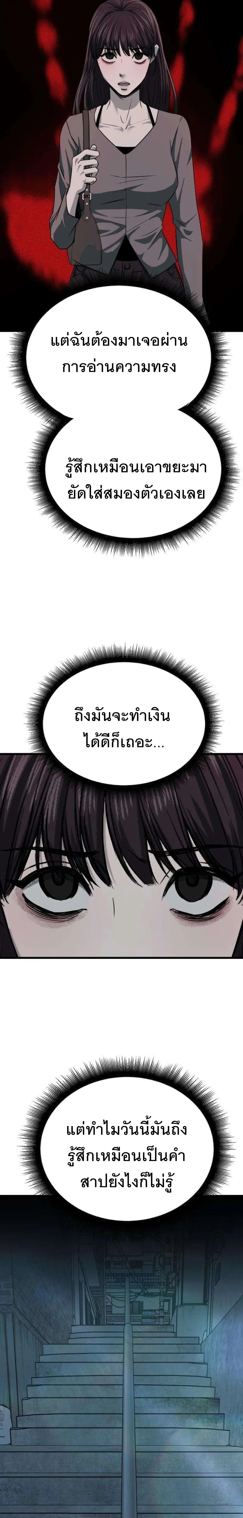 The Indifferent Housemaid’s Love – รักของยัยแม่บ้านเฉยชา ตอนที่ 2 — หน้า 16 จาก 45