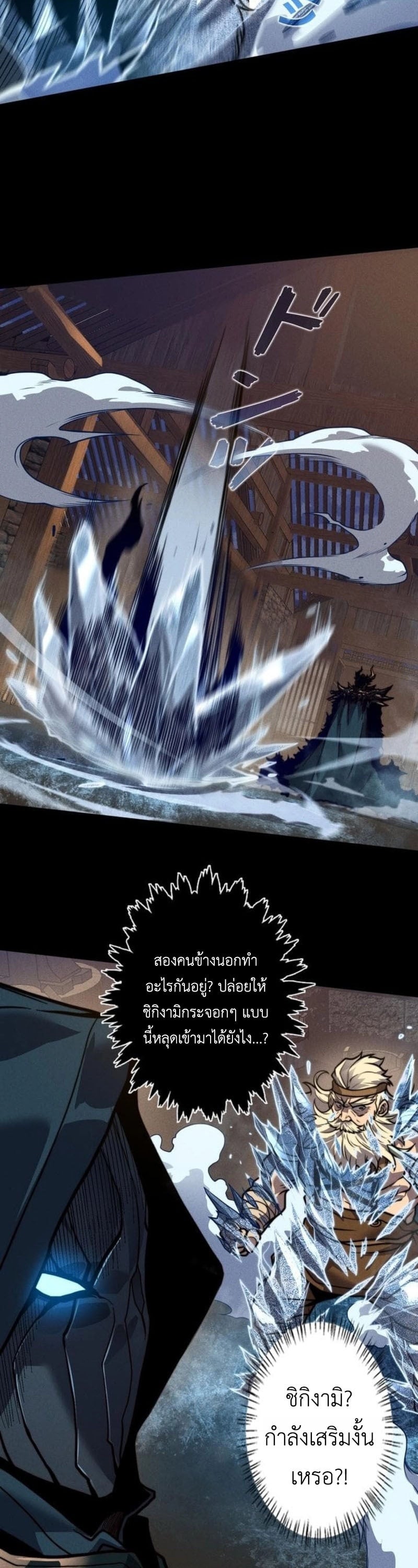 Absolute Domination at Level 0 Using My Analysis Skill เลเวล 0 ที่แกร่งที่สุด – ไร้พ่ายด้วยสกิลการวิเคราะห์ ตอนที่ 28 — หน้า 9 จาก 35
