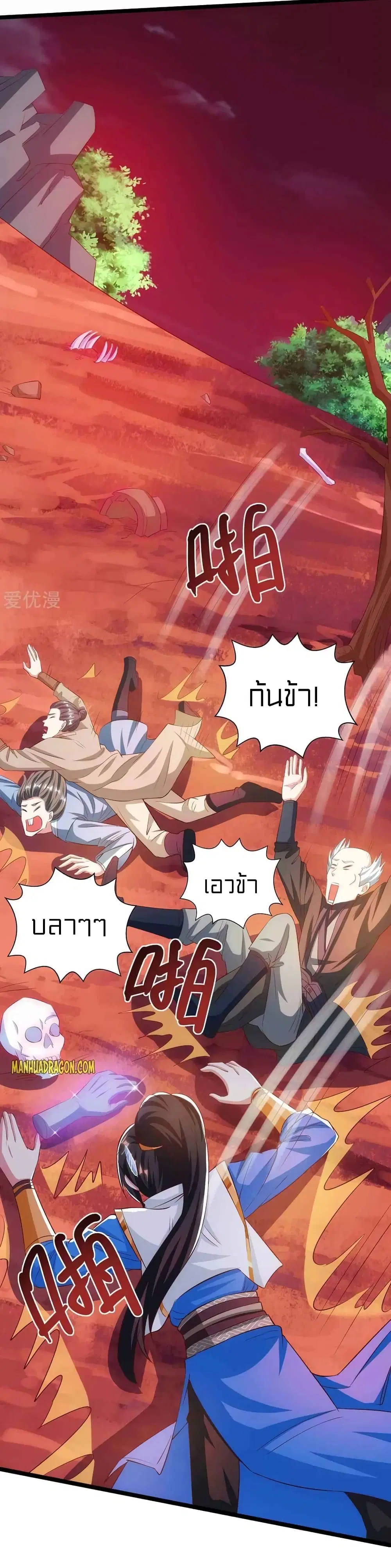 One Step Toward Freedom ตอนที่ 263 — หน้า 16 จาก 31