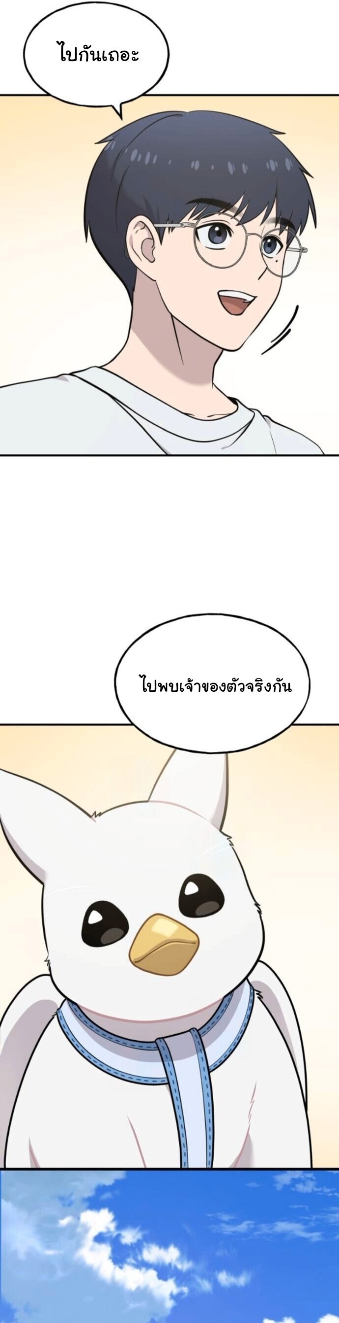 Hello, Griffin the Fluffy Tit! เฮลโหลกริฟฟิน! ตอนที่ 20 — หน้า 16 จาก 40