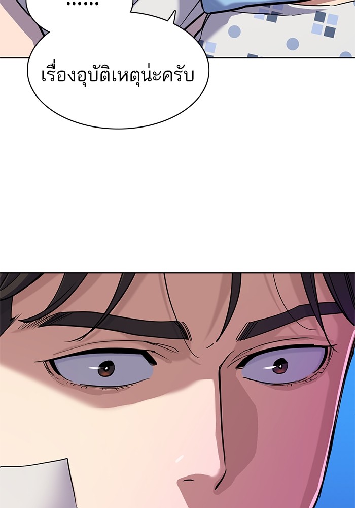 The Chaebeol’s Youngest Son (Reborn Rich) ตอนที่ 72 — หน้า 104 จาก 118