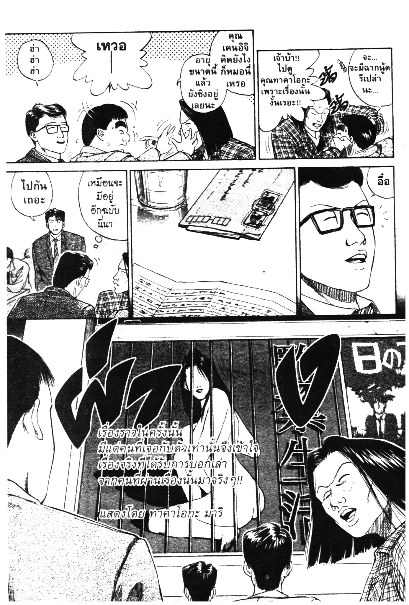 Higanjima ตอนที่ 329 — หน้า 53 จาก 58