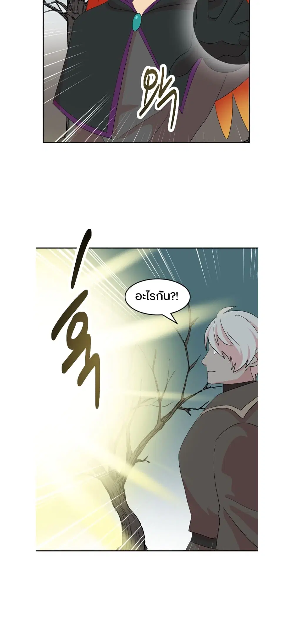 Reader ตอนที่ 187 — หน้า 3 จาก 36