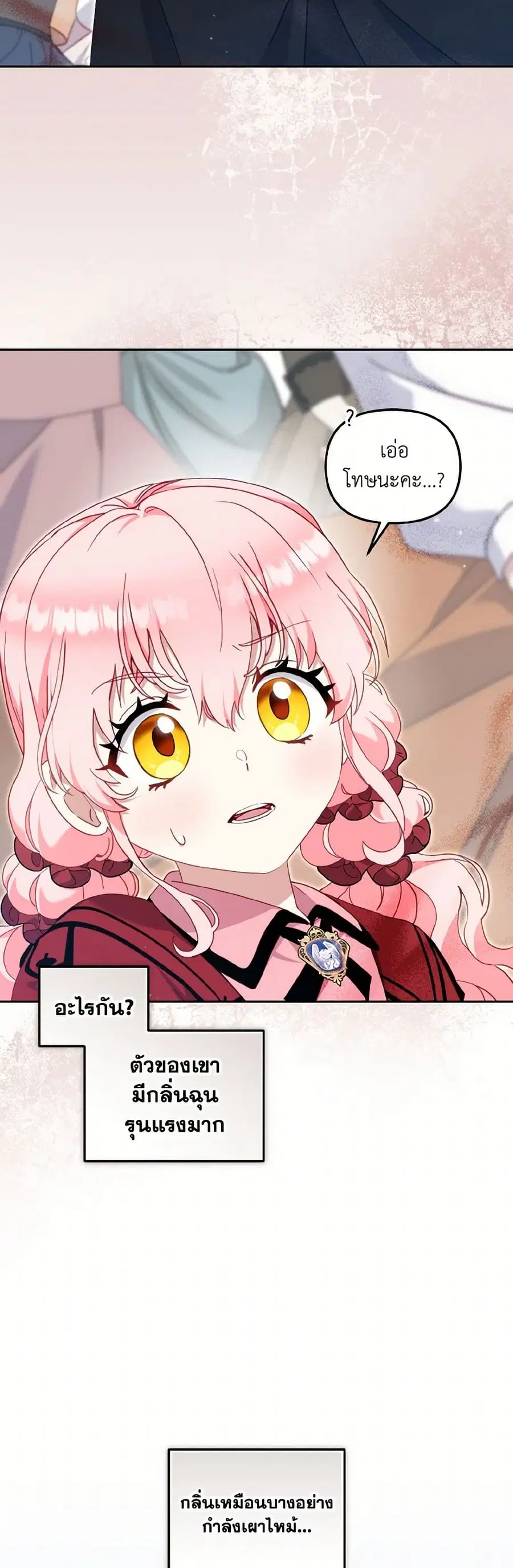 I’m Being Raised by Villains เมื่อฉันถูกเลี้ยงโดยเหล่าวายร้าย ตอนที่ 83 — หน้า 31 จาก 38