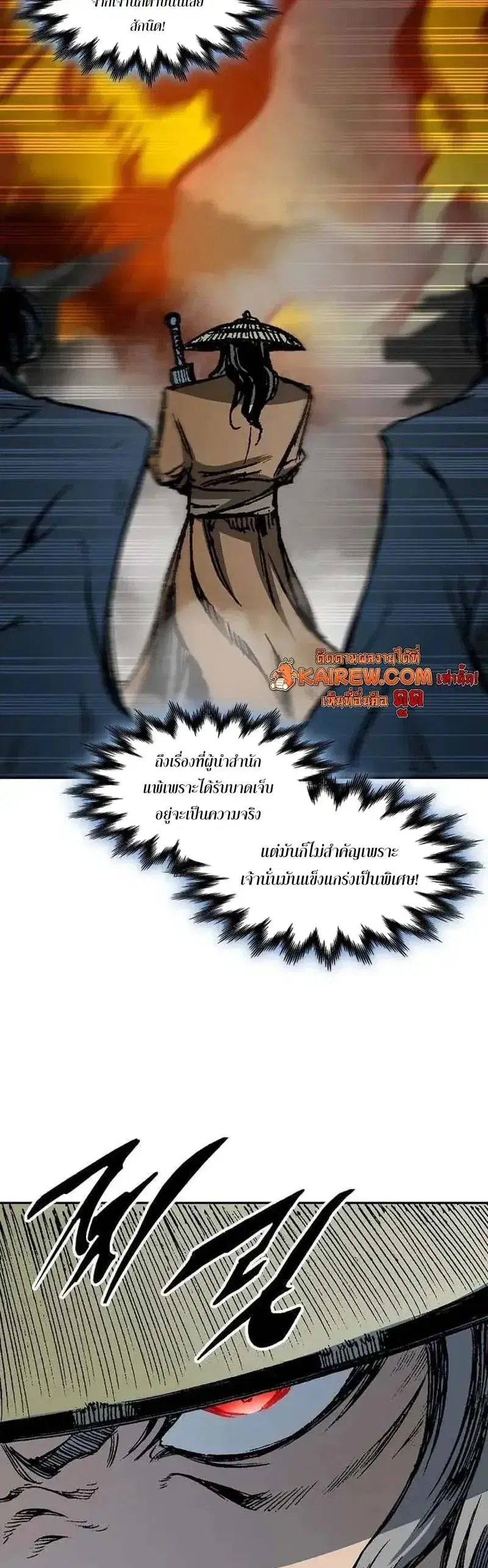 Memoir of the God of War ตอนที่ 249 — หน้า 23 จาก 46