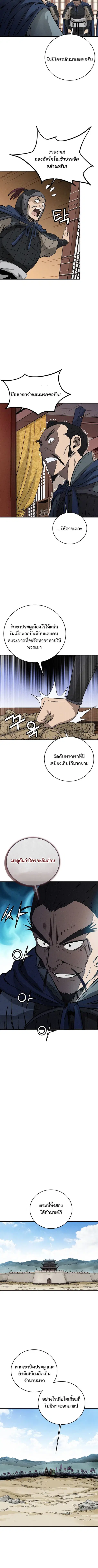 I Reincarnated as a Legendary Surgeon ตอนที่ 181 — หน้า 7 จาก 11