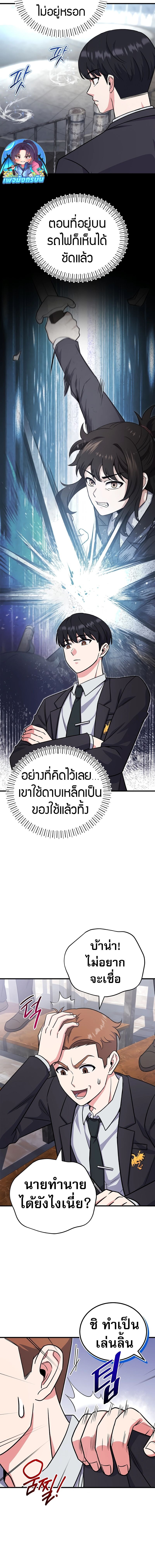 The Support Ate It All เมื่อซัพพอร์ตผู้เก่งกาจ ขอท้าปั้นฮีโร่เหนือลิมิต ตอนที่ 5 — หน้า 14 จาก 22