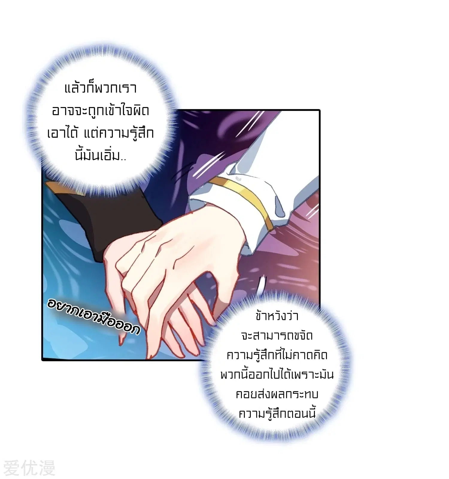 Douluo Dalu II: Jueshi Tangmen ตอนที่ 228 — หน้า 19 จาก 51