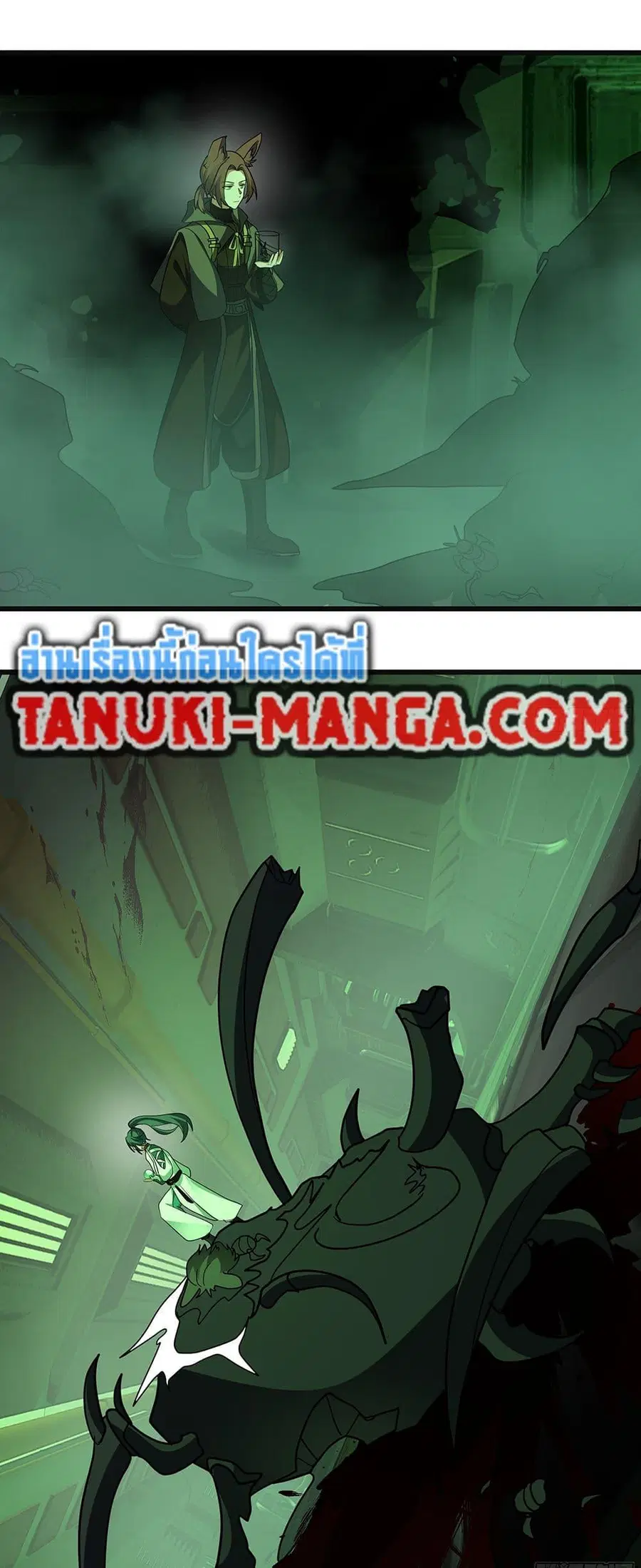 Martial Peak ตอนที่ 3860 — หน้า 43 จาก 50