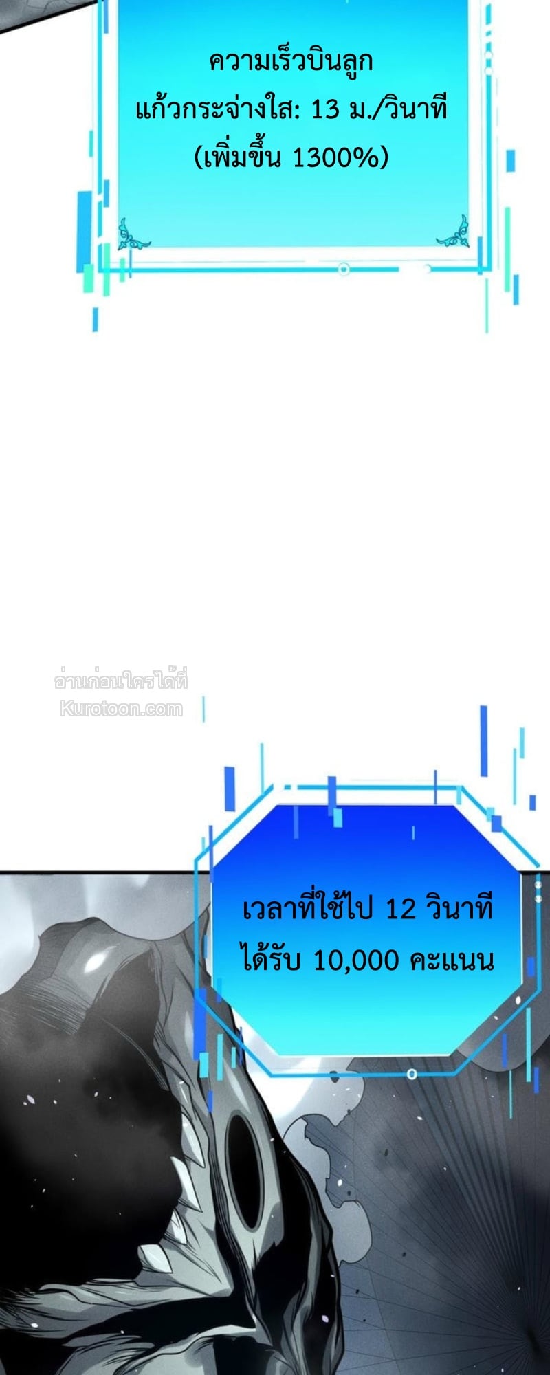 Absolute Domination at Level 0 Using My Analysis Skill เลเวล 0 ที่แกร่งที่สุด – ไร้พ่ายด้วยสกิลการวิเคราะห์ ตอนที่ 14 — หน้า 49 จาก 73