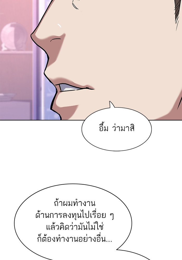 The Chaebeol’s Youngest Son (Reborn Rich) ตอนที่ 77 — หน้า 66 จาก 101