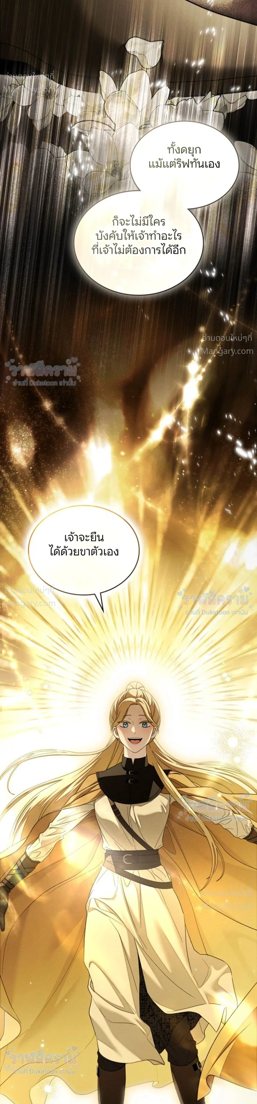 Under the oak tree – ใต้ร่มเงาแห่งต้นโอ๊ก ตอนที่ 166 — หน้า 33 จาก 40