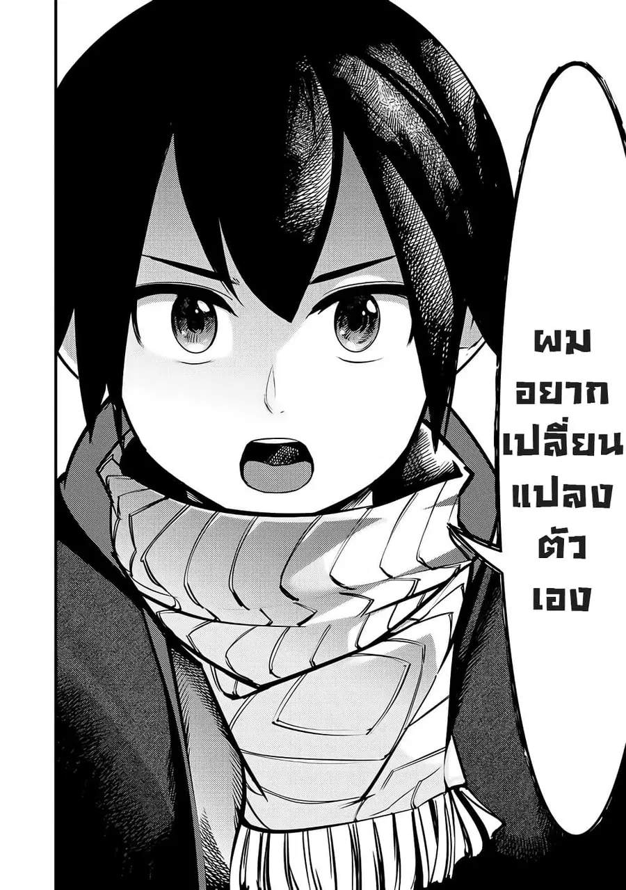 Hazure Skill [Mapping] wo Te ni Shita Shonen ha Saikyou Party to Dungeon ni Idomu ตอนที่ 2 — หน้า 25 จาก 33