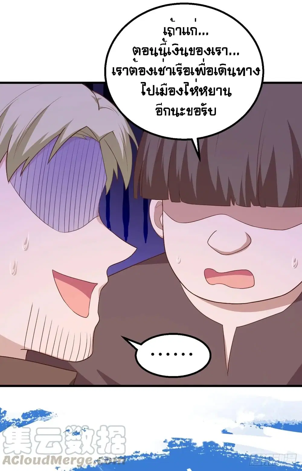 Starting From Today I’ll Work As A City Lord ตอนที่ 282 — หน้า 30 จาก 52