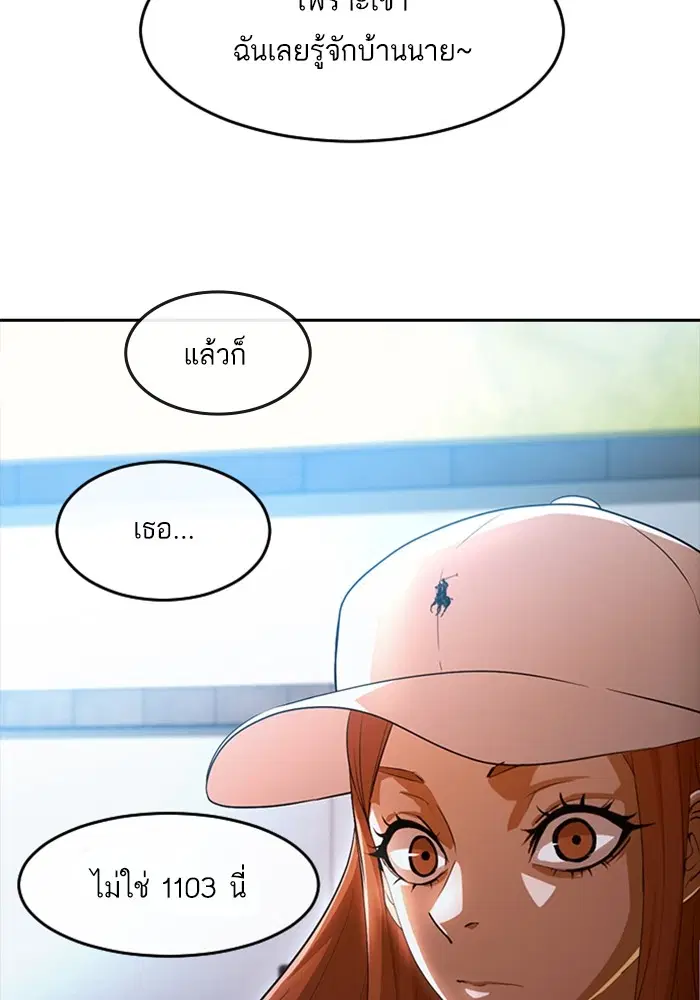 Random Chat ตอนที่ 305 — หน้า 43 จาก 109