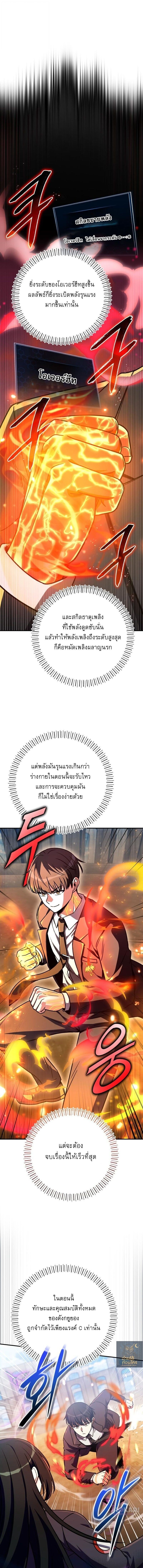 The Support Ate It All เมื่อซัพพอร์ตผู้เก่งกาจ ขอท้าปั้นฮีโร่เหนือลิมิต ตอนที่ 31 — หน้า 1 จาก 18
