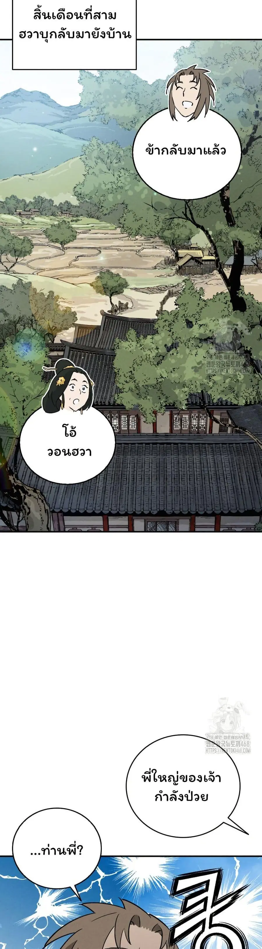 I Reincarnated as a Legendary Surgeon ตอนที่ 148 — หน้า 15 จาก 40