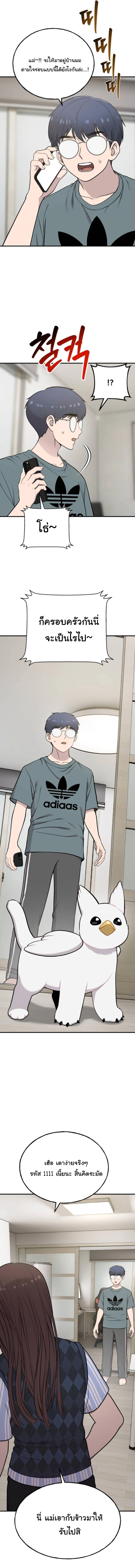 Hello, Griffin the Fluffy Tit! เฮลโหลกริฟฟิน! ตอนที่ 31 — หน้า 5 จาก 17