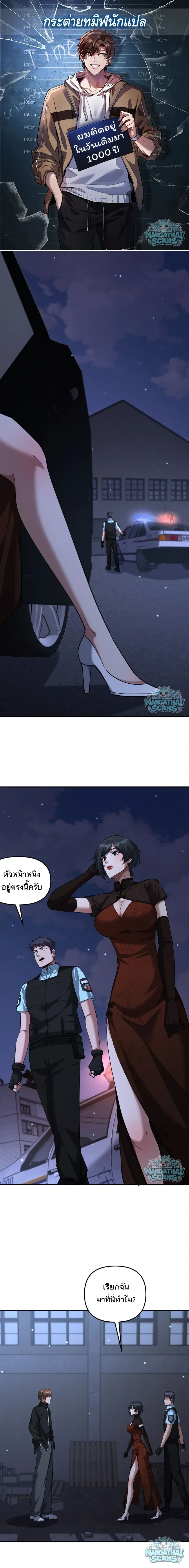 i’m stuck on the same day for a thousand years ตอนที่ 270 — หน้า 1 จาก 14