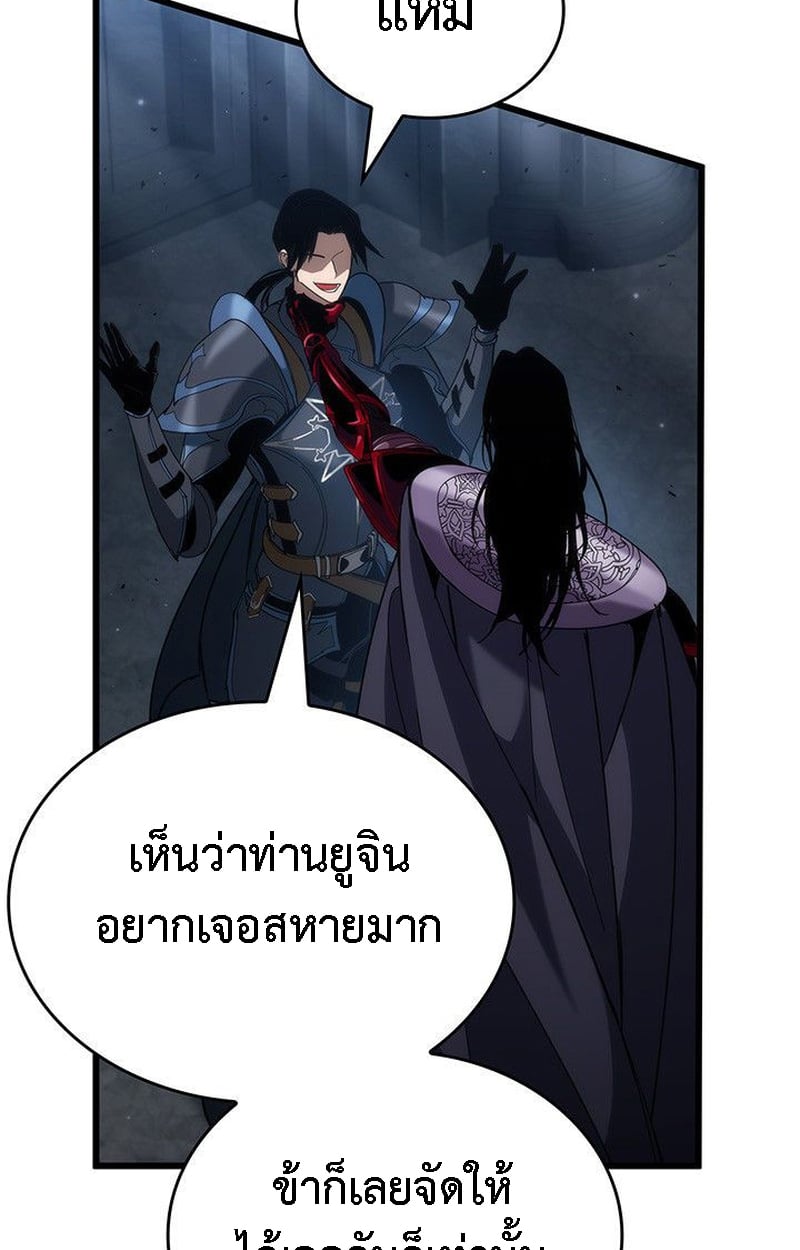 Crimson Reset ชีวิตครั้งที่สองของราชันรัตติกาล หลังจากหลบหนีมาครึ่งปี แวมไพร์ยูจีนก็ถูกสังหารในที่สุด ตอนที่ 20 — หน้า 7 จาก 190