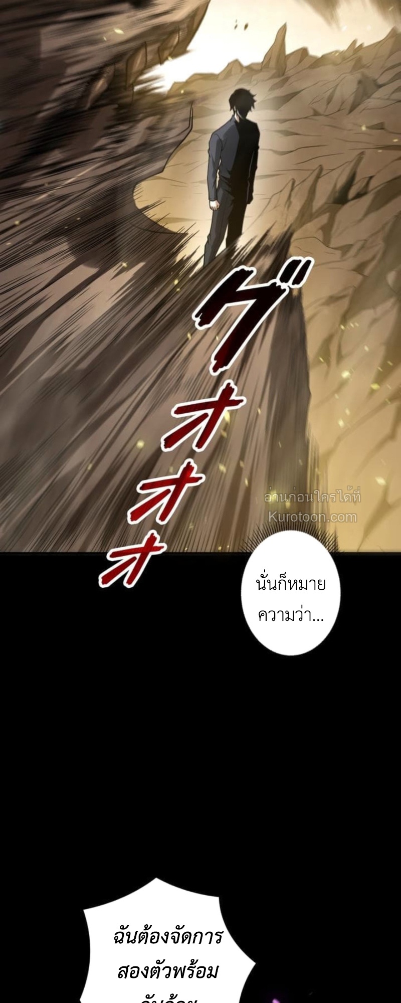 Absolute Domination at Level 0 Using My Analysis Skill เลเวล 0 ที่แกร่งที่สุด – ไร้พ่ายด้วยสกิลการวิเคราะห์ ตอนที่ 5 — หน้า 45 จาก 102