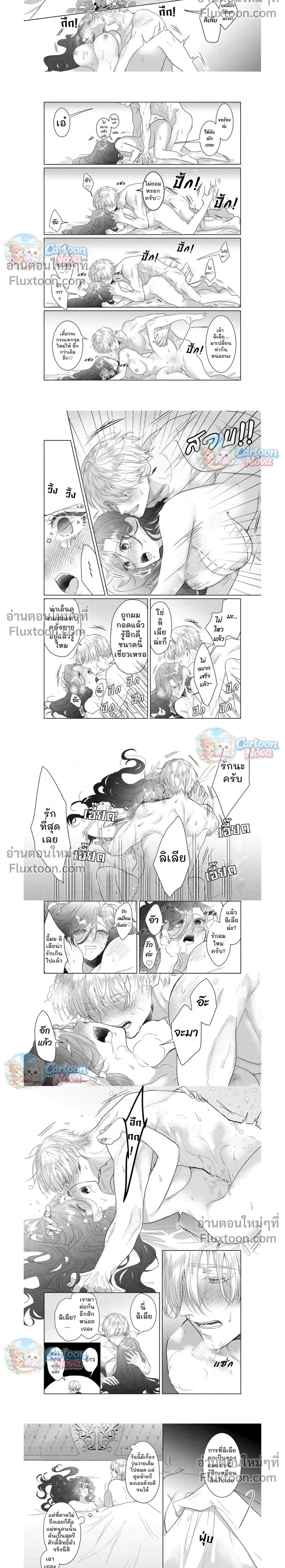 Reincarnated as a Villainess… I Can’t Escape My Yandere Fiancé – เกิดเป็นนางร้ายทั้งที…ดันหนีคู่หมั้นยันเดเระไม่พ้นซะงั้น ตอนที่ 3 — หน้า 2 จาก 4