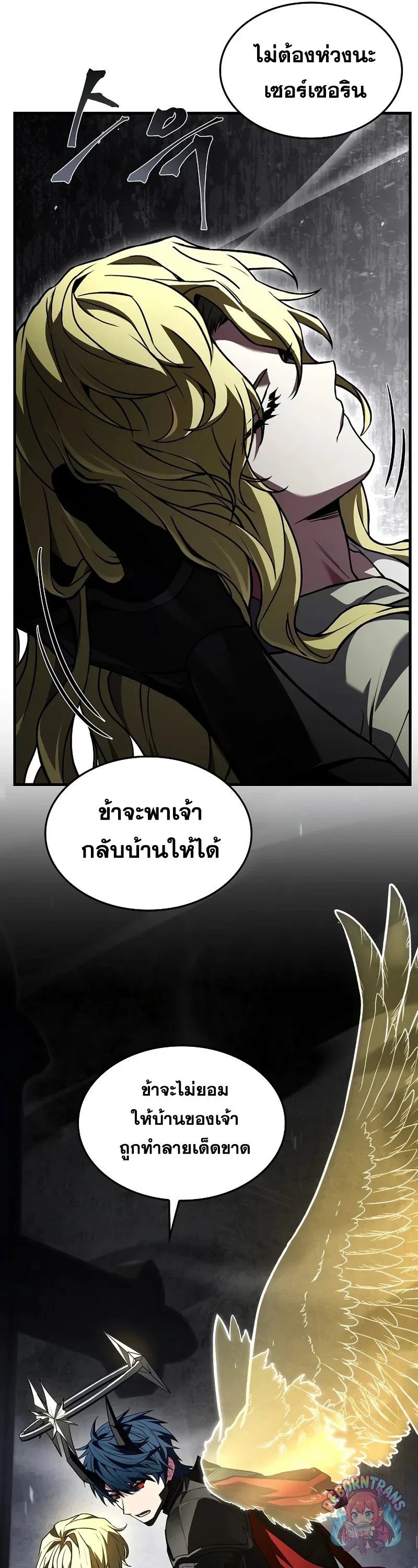 Return of The Unrivaled Spear Knight ตอนที่ 177 — หน้า 50 จาก 64