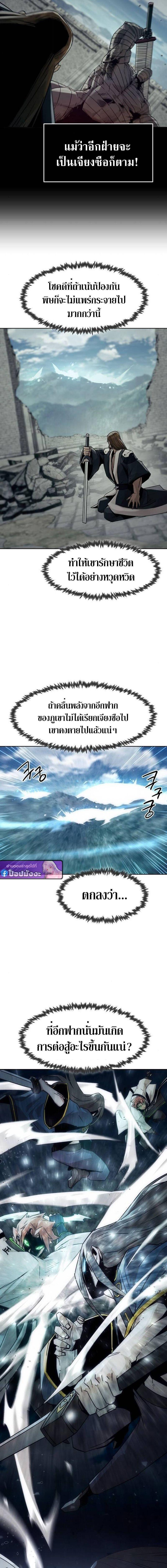 Becoming the Sacheon Dang’s Swordsmaster-Rank Young Lord เส้นทางแห่งดาบ ตอนที่ 100 — หน้า 14 จาก 17