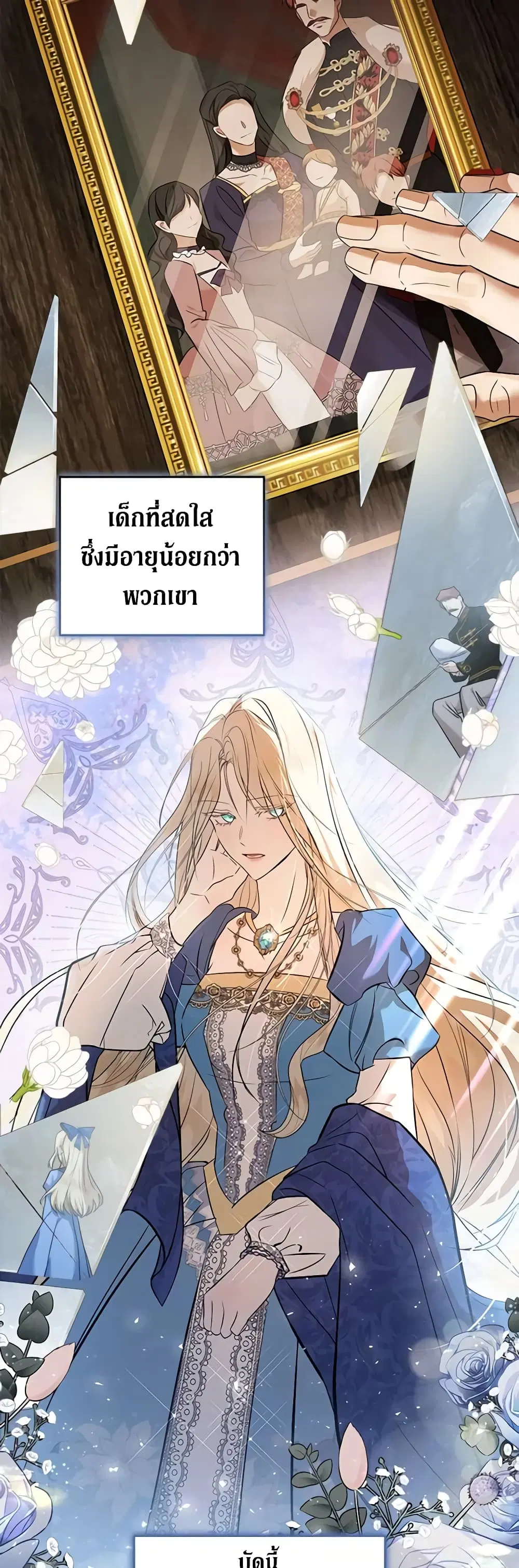 The Villainess Lives Again ตอนที่ 185 — หน้า 15 จาก 39