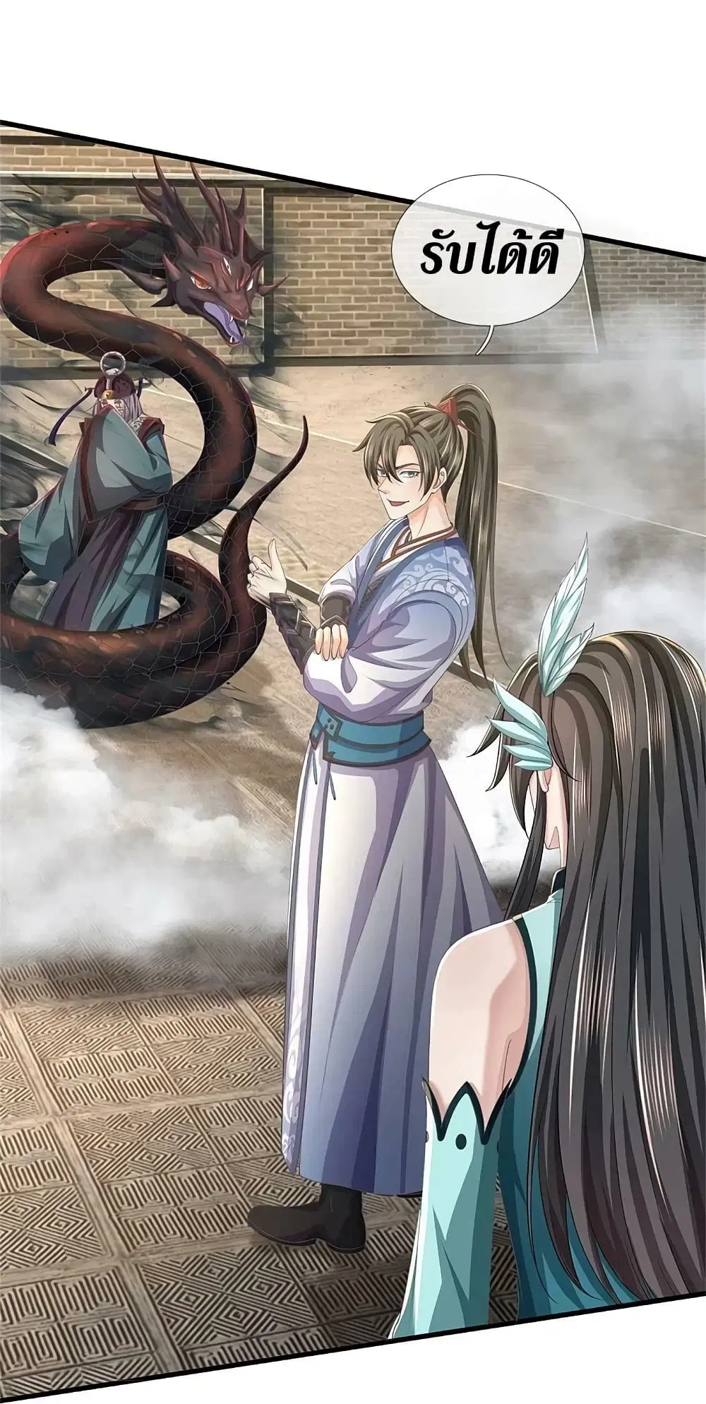 Sky Sword God ตอนที่ 611.2 — หน้า 15 จาก 24