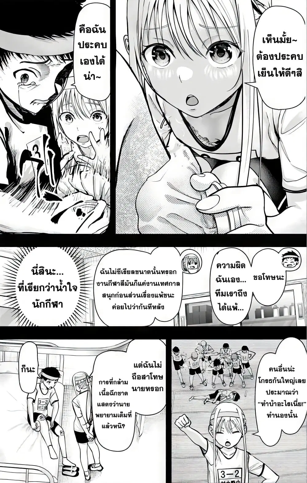 Sotsugyou Arubamu no Kanojotachi ตอนที่ 1 — หน้า 23 จาก 66