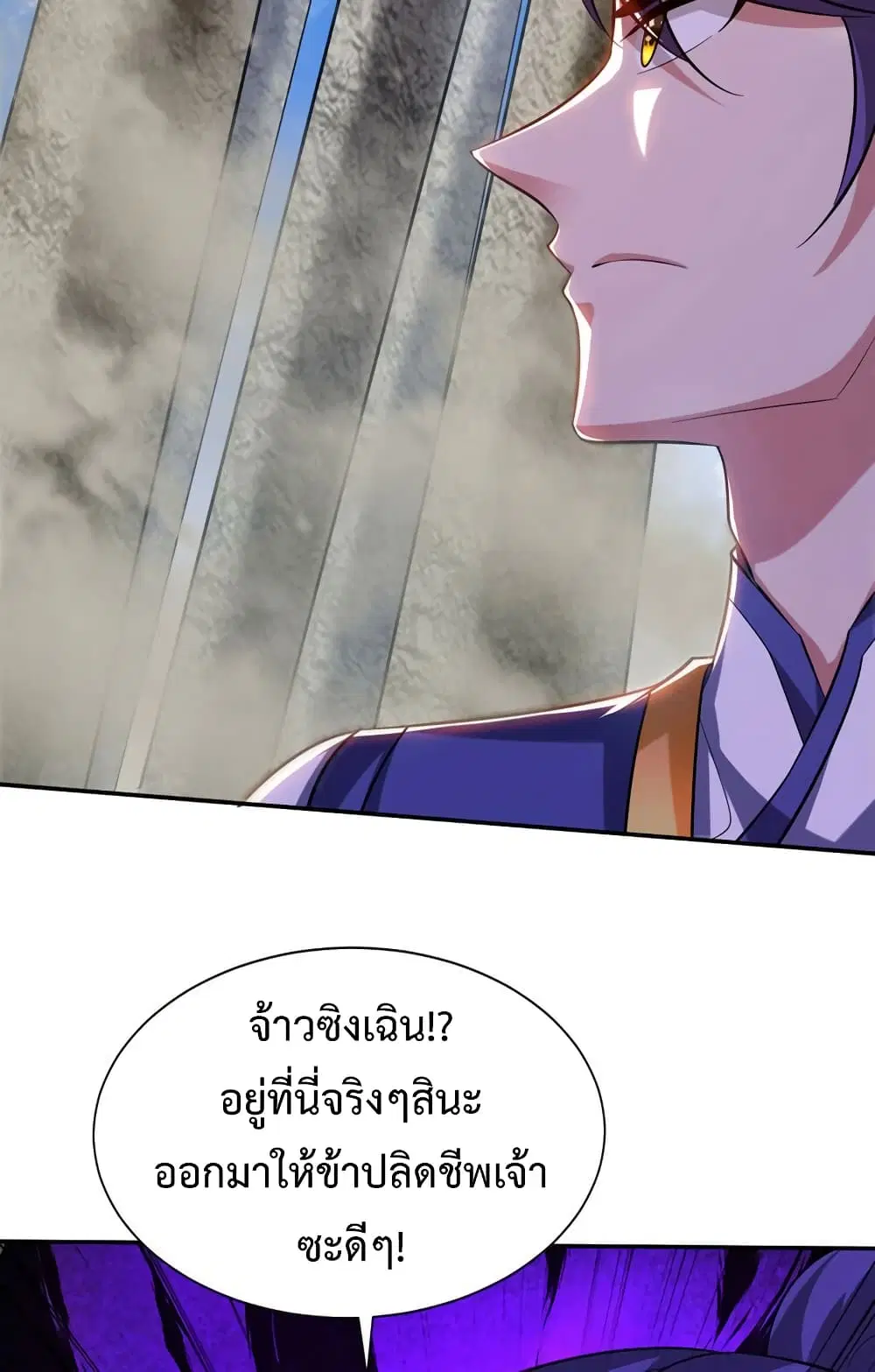 Rise of The Demon King ตอนที่ 324 — หน้า 34 จาก 42