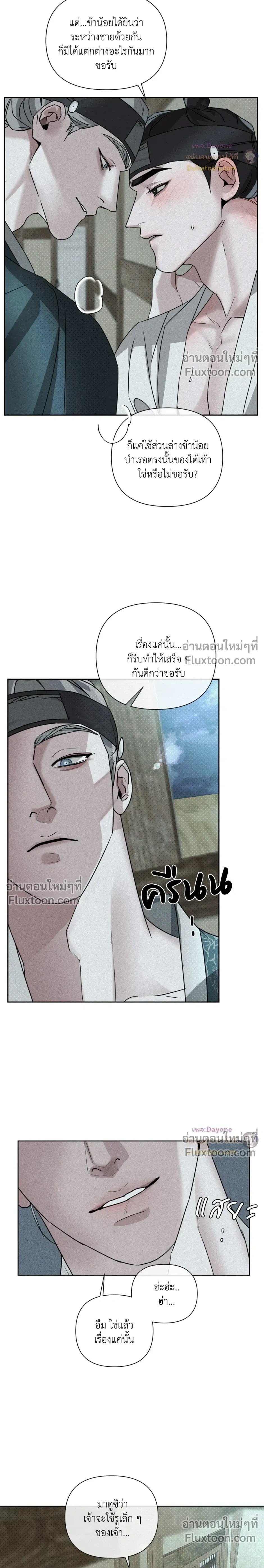 Goblin’s Hat – หมวกวิเศษของโทแกบี ตอนที่ 4 — หน้า 3 จาก 28