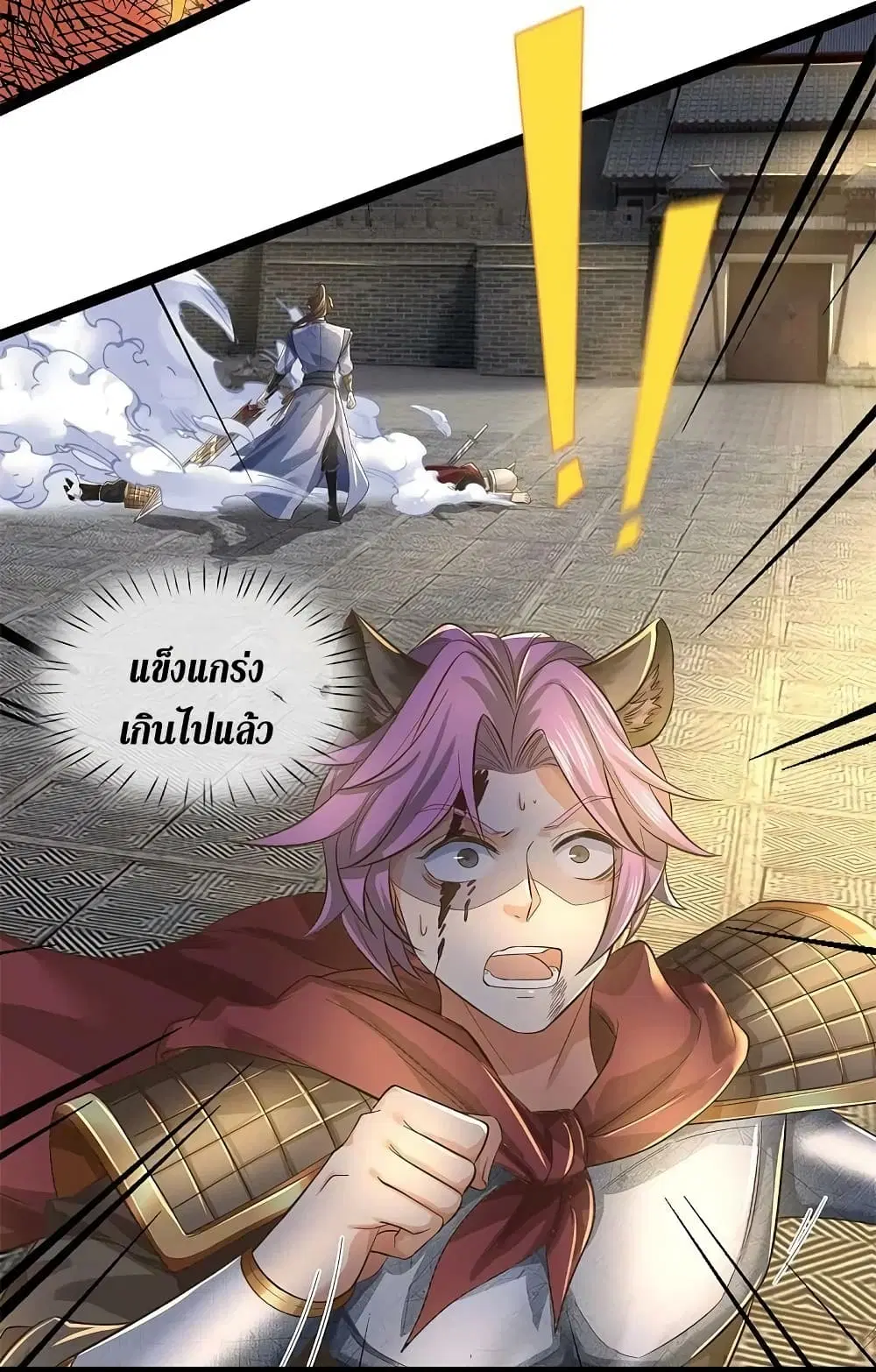 Sky Sword God ตอนที่ 609.2 — หน้า 8 จาก 27
