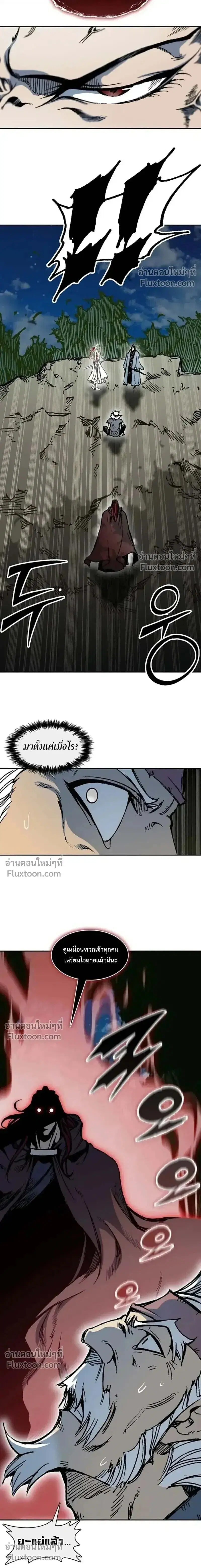 Memoir of the God of War ตอนที่ 231 — หน้า 18 จาก 29