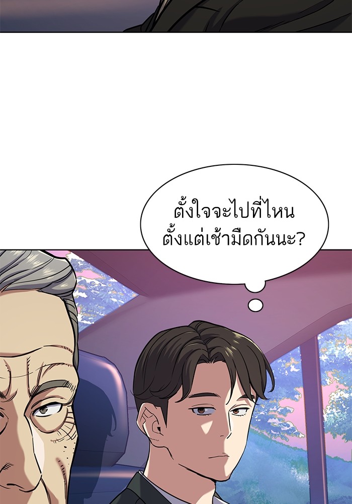 The Chaebeol’s Youngest Son (Reborn Rich) ตอนที่ 67 — หน้า 60 จาก 131