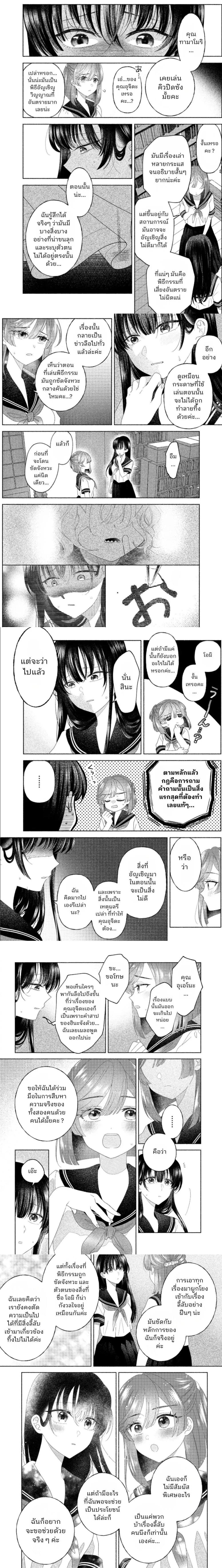 Hina-chan ga Ikiteru nara ตอนที่ 6 — หน้า 5 จาก 8