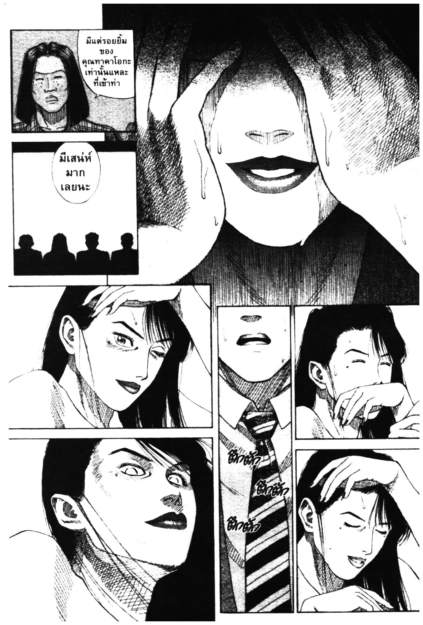 Higanjima ตอนที่ 329 — หน้า 57 จาก 58