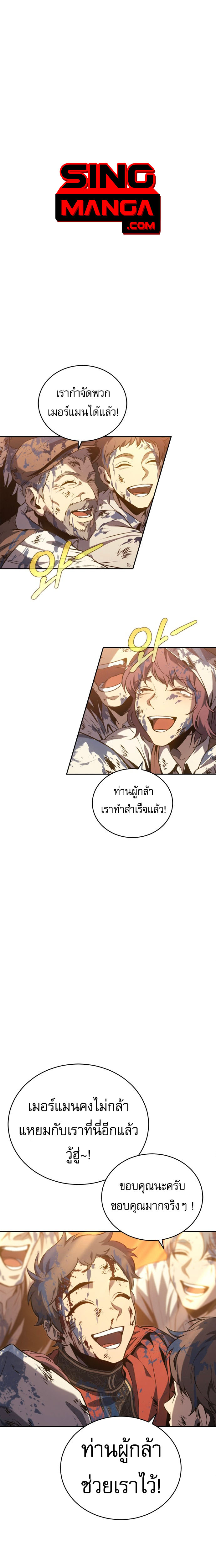 The Reason Why I Quit Demon King ตอนที่ 32 — หน้า 1 จาก 32