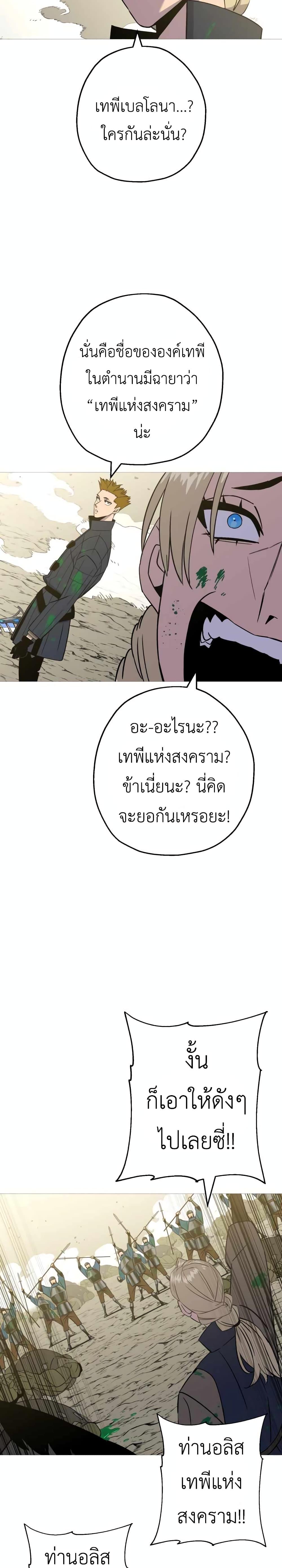 The Story of a Low-Rank จากเบี้ยสู่ราชัน ตอนที่ 107 — หน้า 19 จาก 30