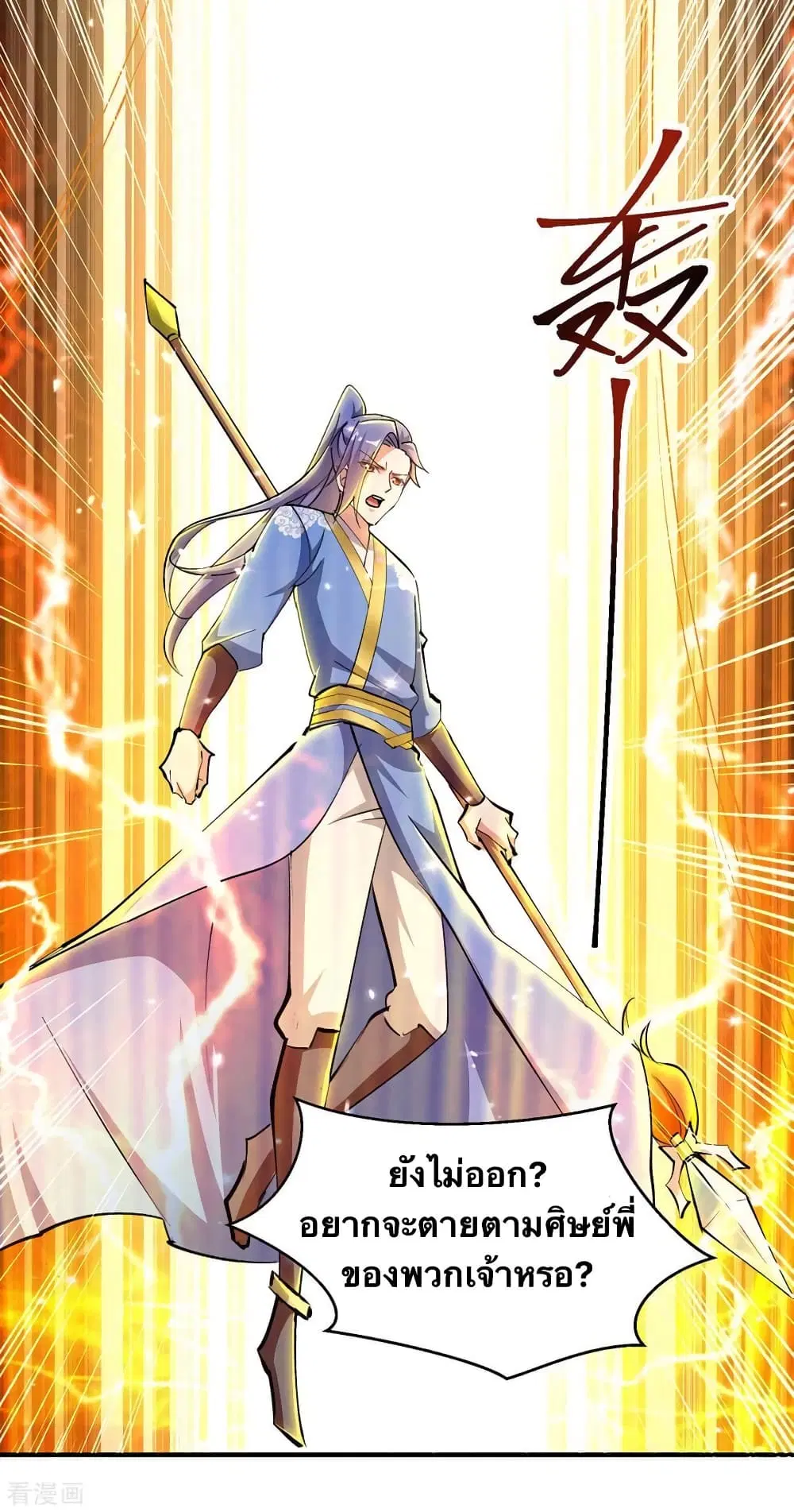 Strongest Leveling ตอนที่ 327 — หน้า 16 จาก 29